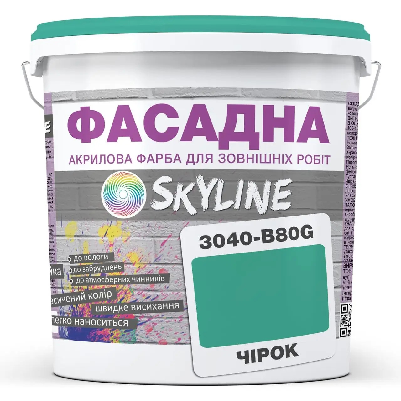 Фарба Інтер'єрна Латексна Skyline 3040-B80G Чірок 10 л